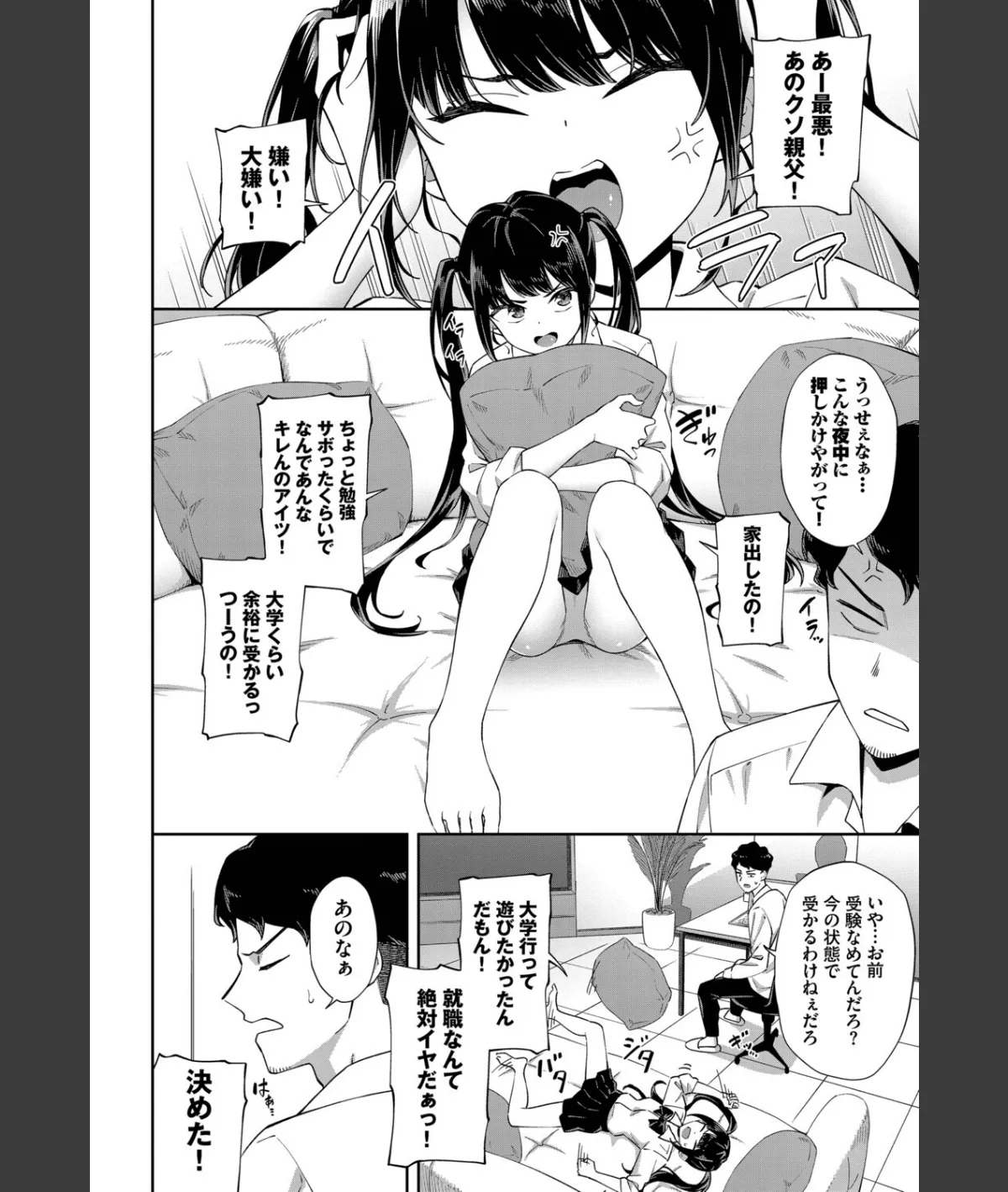 スクリーンショット